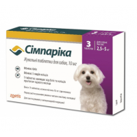 Жувальні таблетки для собак від бліх, кліщів  Сімпарика від 2,5-5 кг, (ціна за 1 таб)