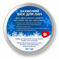 Захисний віск для лап собак, 50 г Захисний віск для лап собак, 50 г