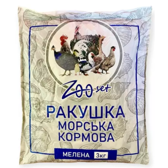 Кормова добавка для птиці Зоосет Морська мушля мелена, фракція 1–4 мм, 3 кг