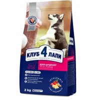 Сухий корм для цуценят всіх порід Club 4 Paws Premium 2 кг - курка