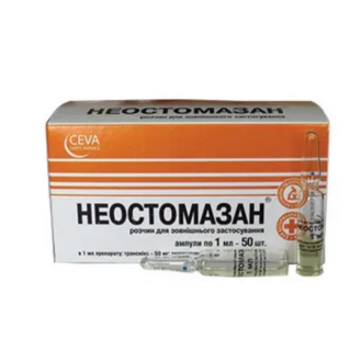 Неостомазан 1мл ампула Неостомазан 1мл ампула
