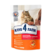 КЛУБ 300 гр коти вивед шерсті ПРЕМІУМ