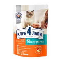 КЛУБ 300 гр коти кастровані