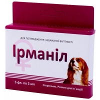 Ірманіл  2 мл (ціна за 1 фл.)