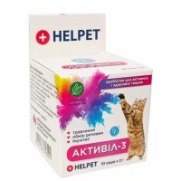 Кормова добавка для котів Helpet АКТИВІЛ-3 Кормова добавка для котів Helpet АКТИВІЛ-3