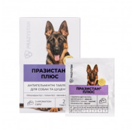 Празистан для собак  з ароматом сиру  (ціна за 1 таб.)
