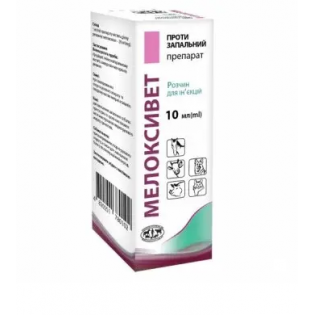 Мелоксивет для ін'єкцій 10 мл