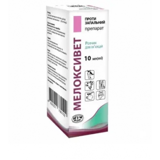 Мелоксивет для ін'єкцій 10 мл