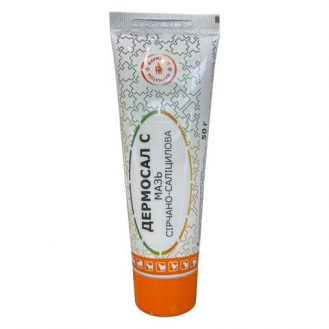 Мазь Дермосал - С 50г