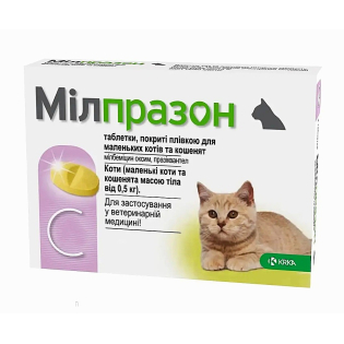 Мілпразон 4/10мг для котів і кошенят 0,5-2кг KRKA (ціна за 1таб.)