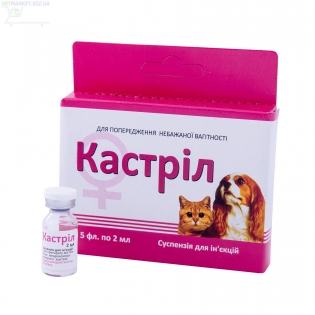 Кастріл — гормональний контрацептив для собак і котів, суспензія для ін’єкцій, 2 мл, 1 флакон