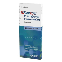 Енроксил 15 мг антибіотик для собак та котів зі смаком м'яса 10 таблеток (ціна за 1 таблетку)