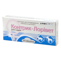 Контрик Лорівет для самок №10 таб. (ціна за 1 таб)