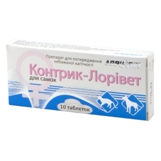 Контрик Лорівет для самок №10 таб. (ціна за 1 таб)